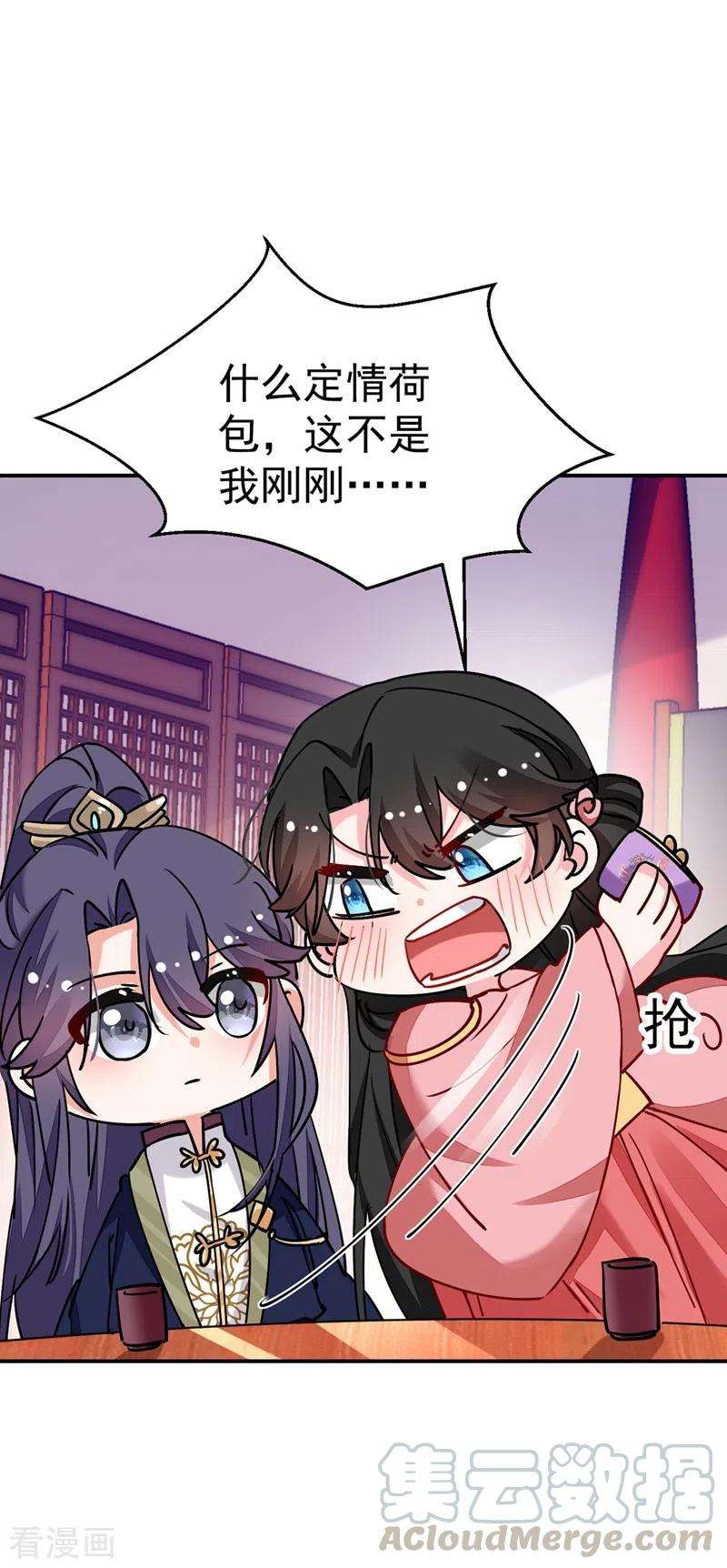 江山美男入我帐60话 这令人窒息的酸味！