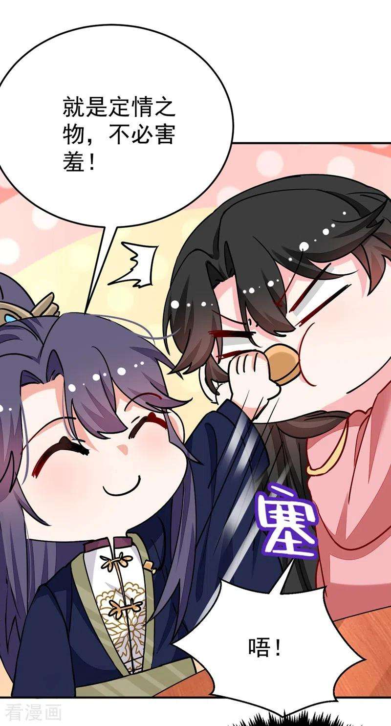 江山美男入我帐60话 这令人窒息的酸味！