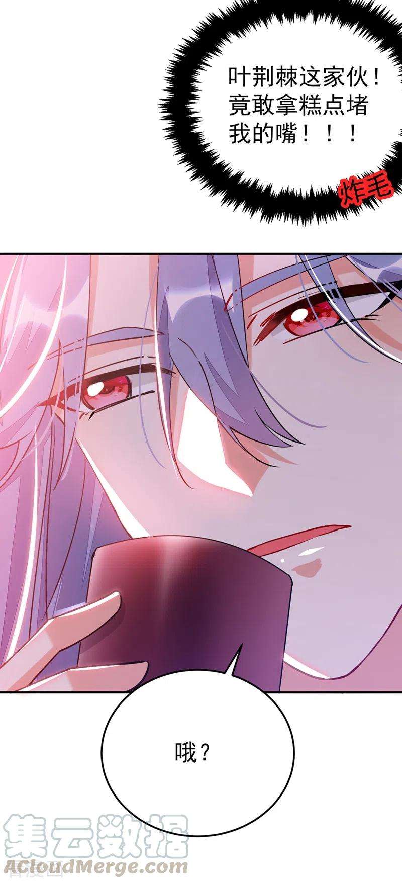 江山美男入我帐60话 这令人窒息的酸味！