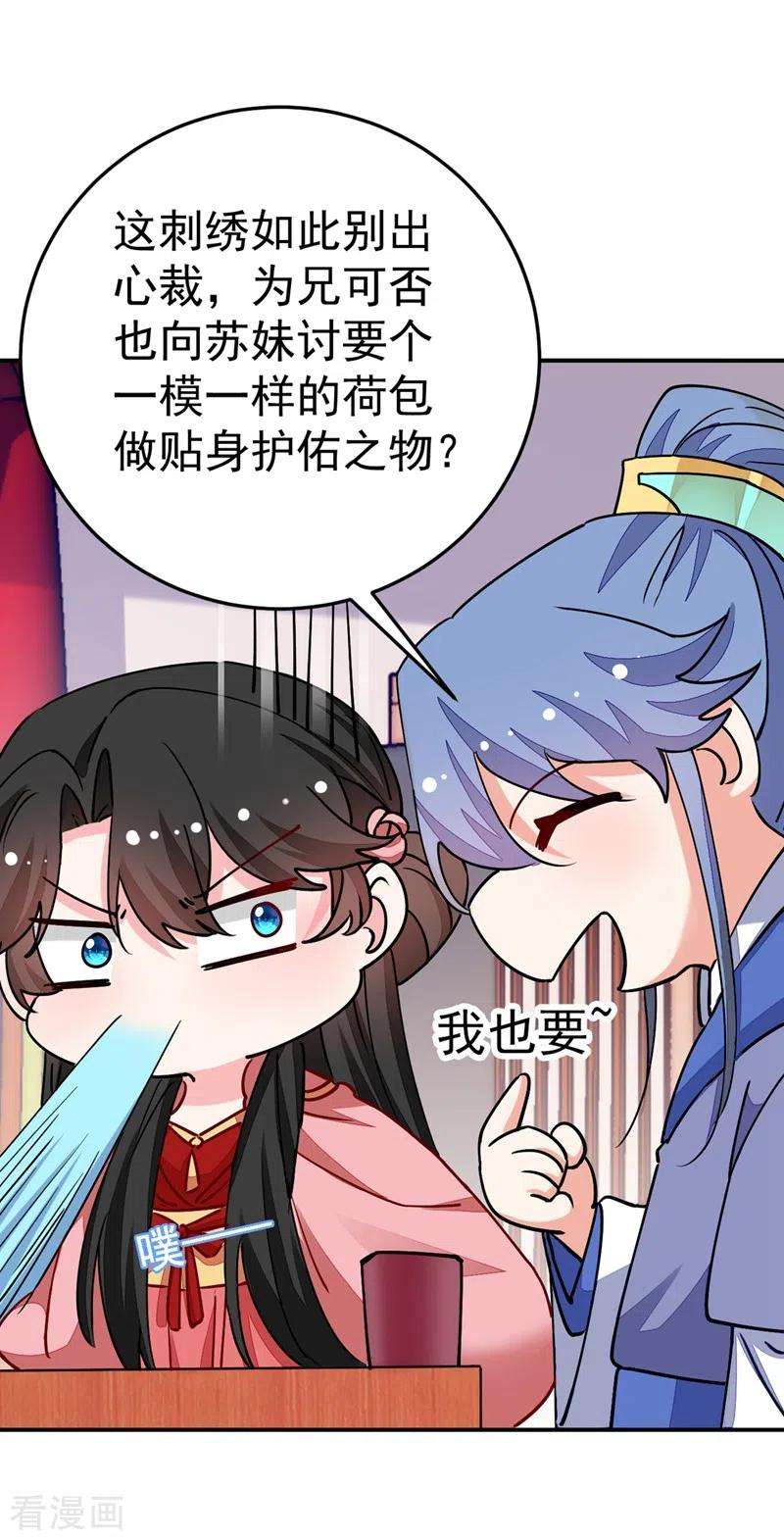 江山美男入我帐60话 这令人窒息的酸味！