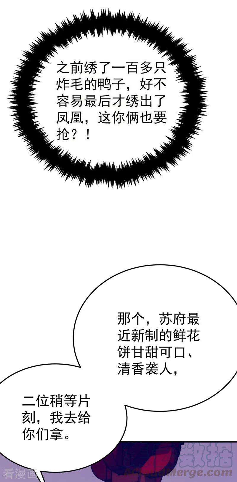 江山美男入我帐60话 这令人窒息的酸味！