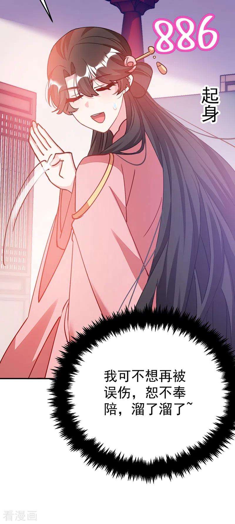 江山美男入我帐60话 这令人窒息的酸味！