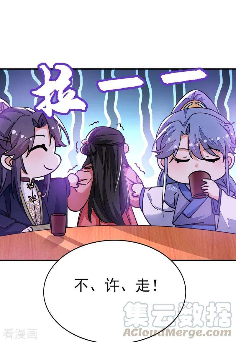 江山美男入我帐60话 这令人窒息的酸味！