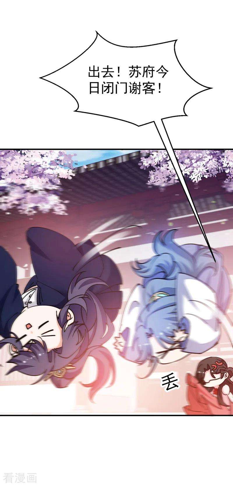 江山美男入我帐60话 这令人窒息的酸味！