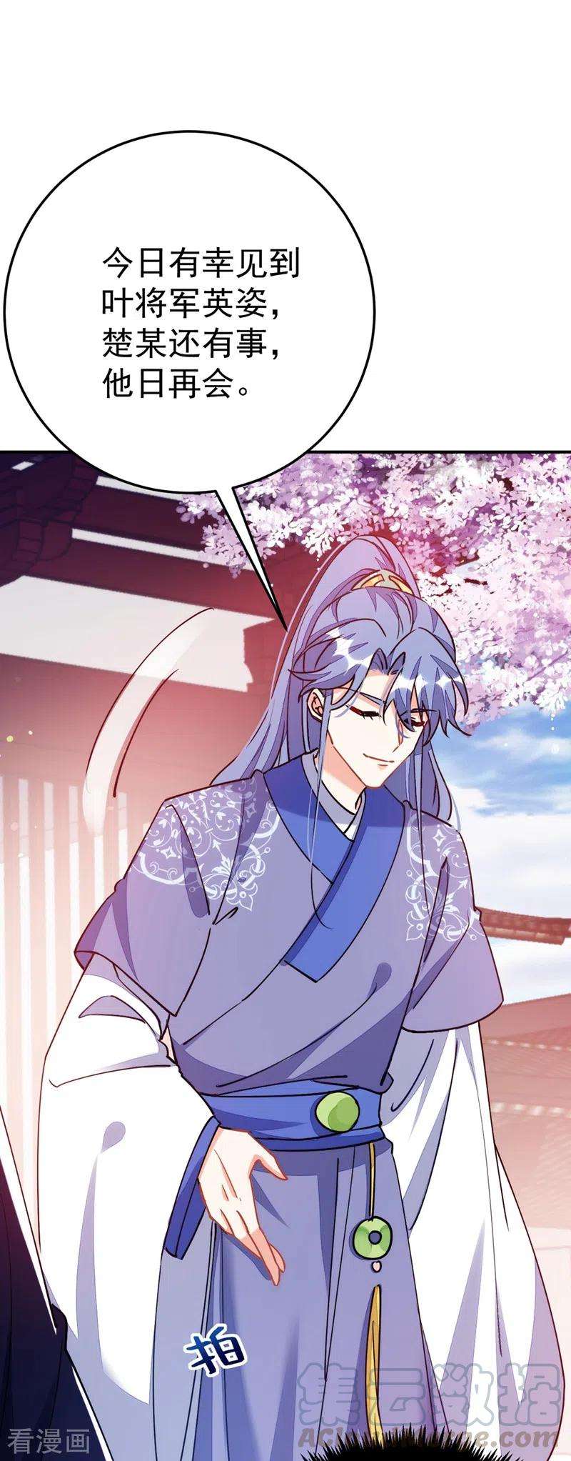 江山美男入我帐60话 这令人窒息的酸味！