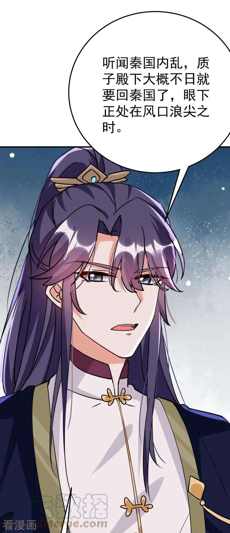 江山美男入我帐60话 这令人窒息的酸味！