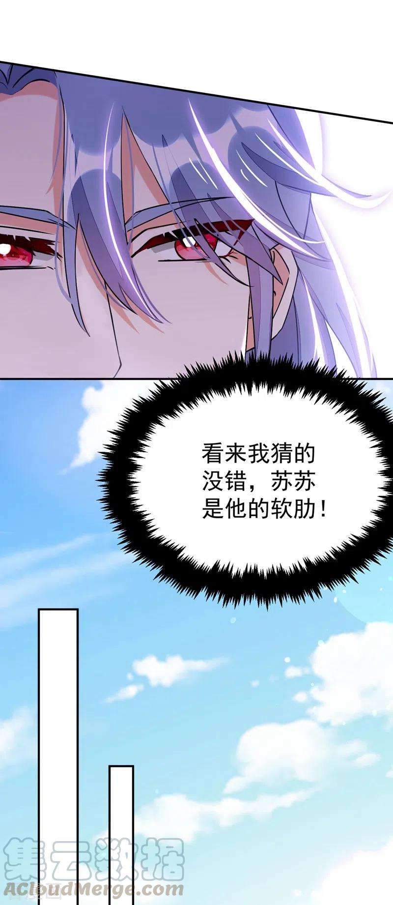 江山美男入我帐60话 这令人窒息的酸味！