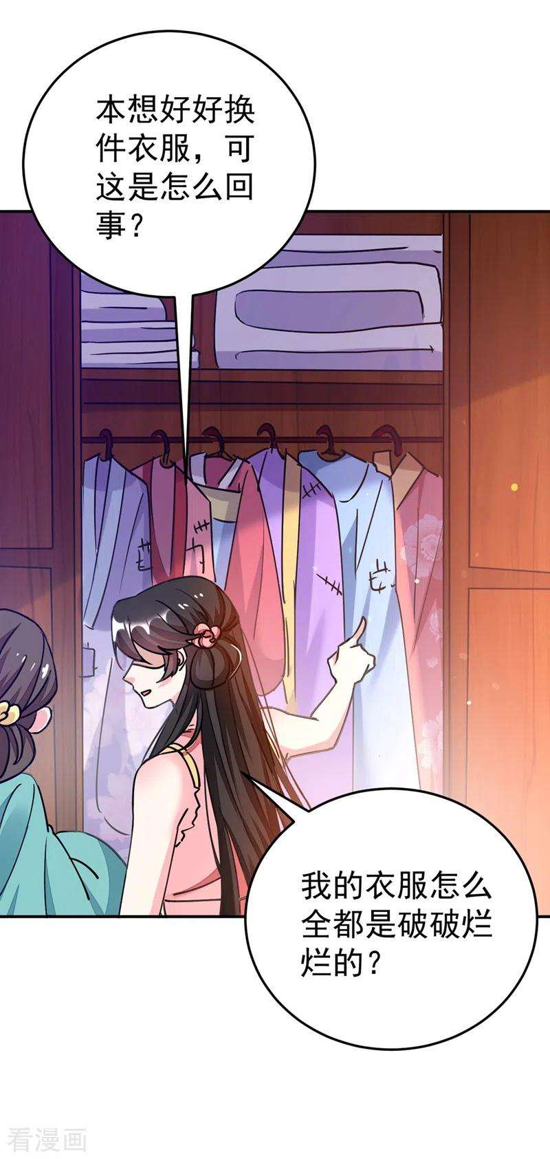 江山美男入我帐60话 这令人窒息的酸味！