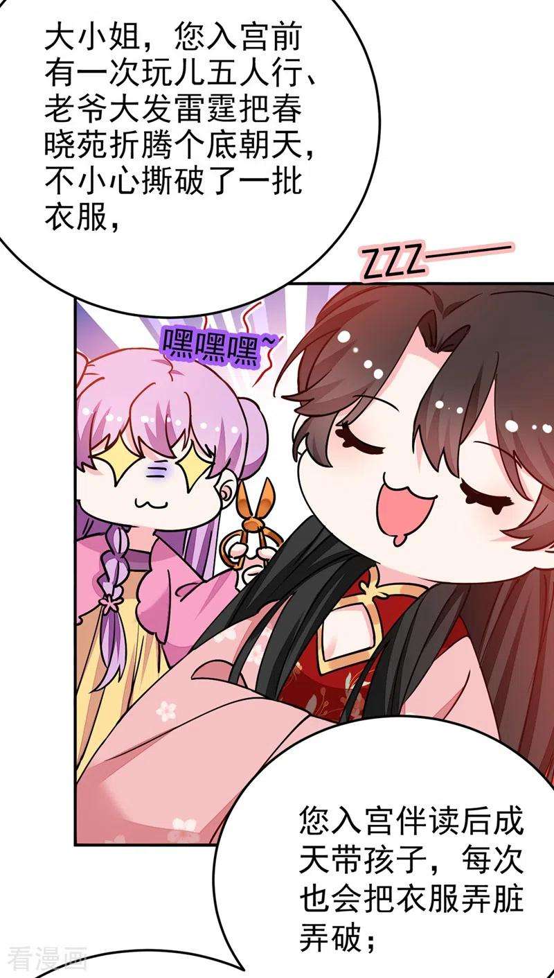 江山美男入我帐60话 这令人窒息的酸味！