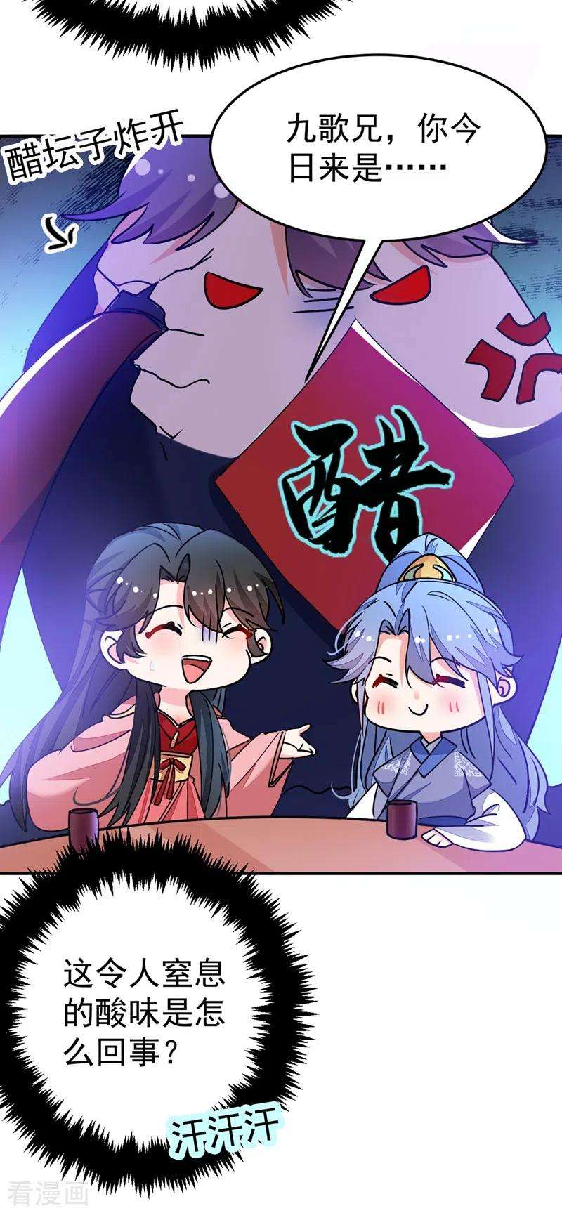 江山美男入我帐60话 这令人窒息的酸味！