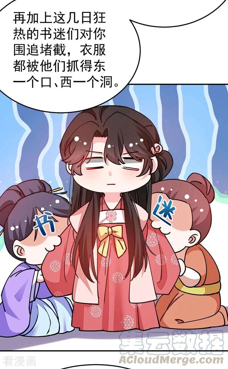 江山美男入我帐60话 这令人窒息的酸味！