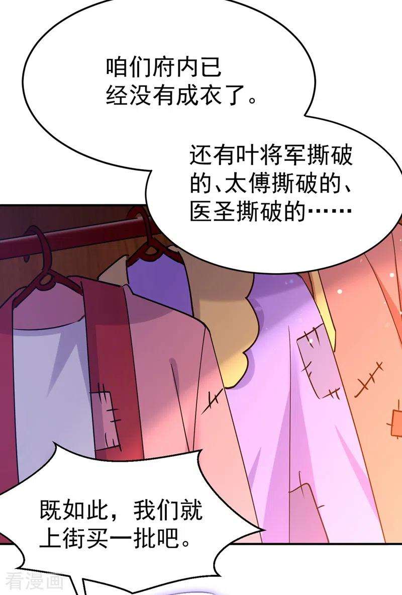 江山美男入我帐60话 这令人窒息的酸味！