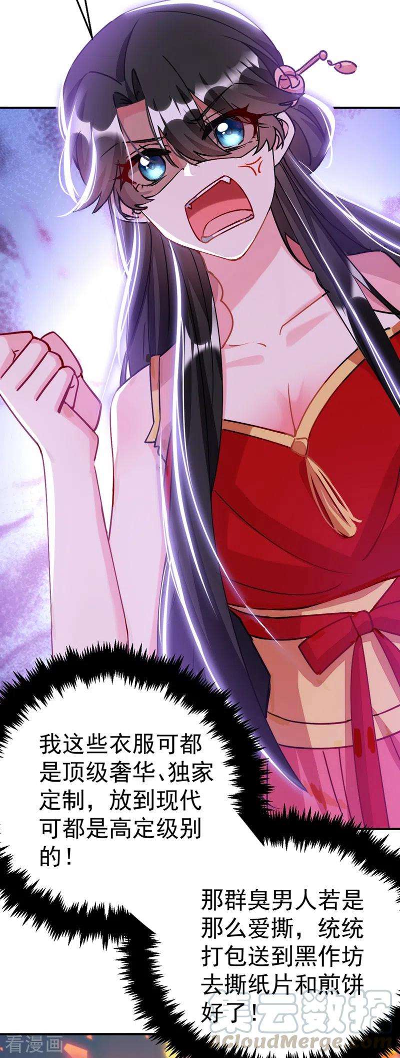 江山美男入我帐60话 这令人窒息的酸味！