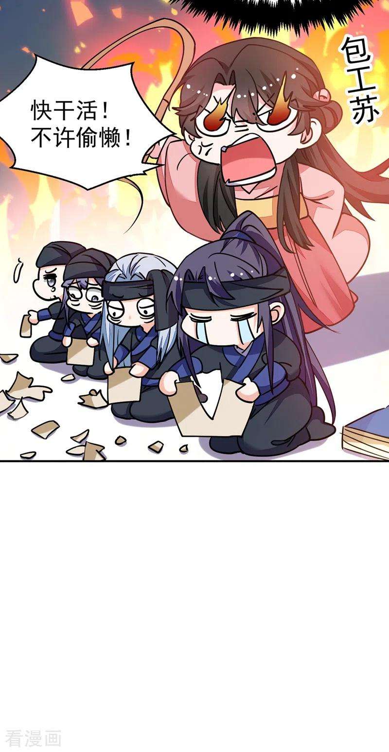 江山美男入我帐60话 这令人窒息的酸味！