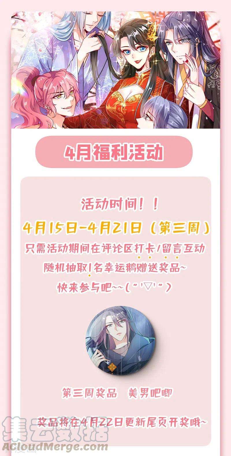 江山美男入我帐60话 这令人窒息的酸味！