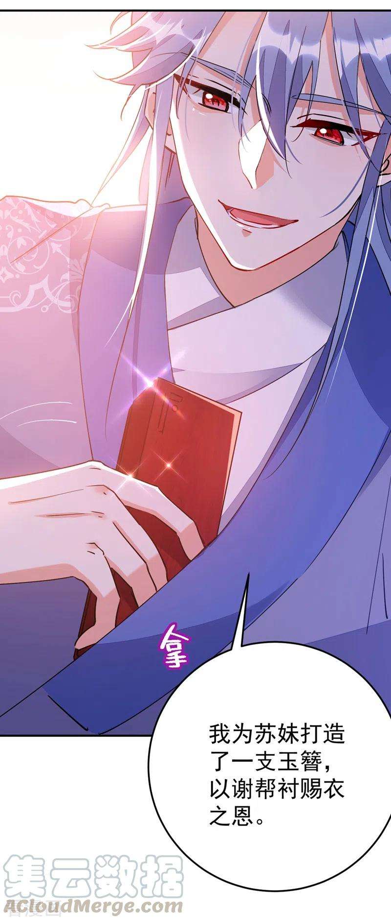 江山美男入我帐60话 这令人窒息的酸味！