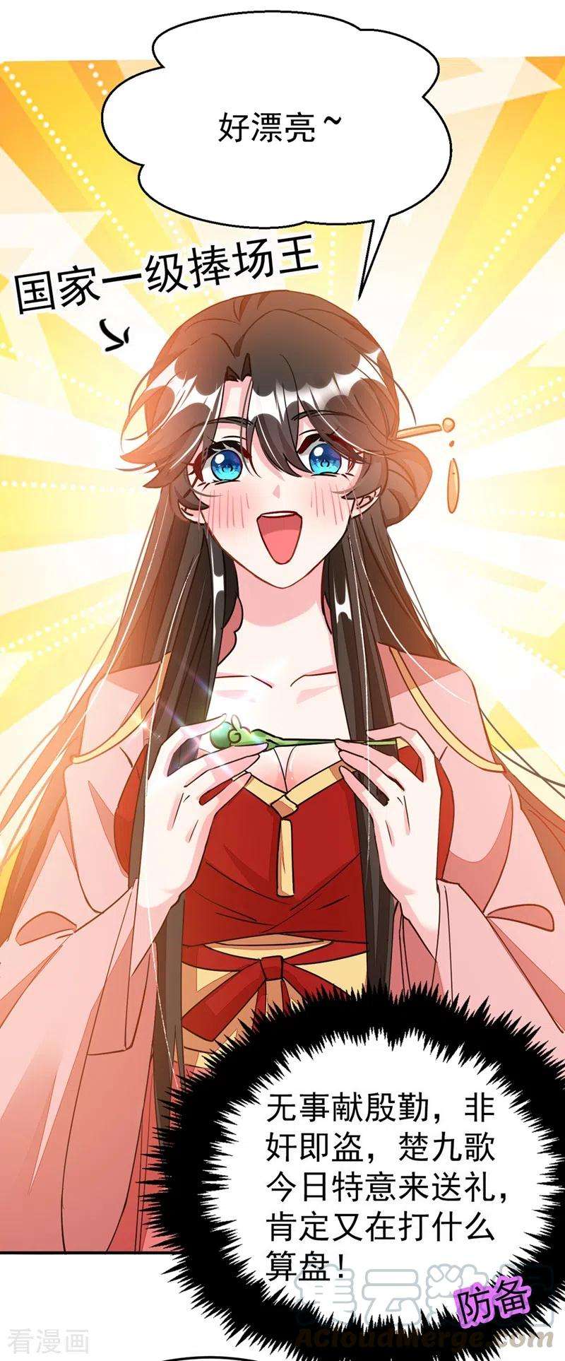 江山美男入我帐60话 这令人窒息的酸味！