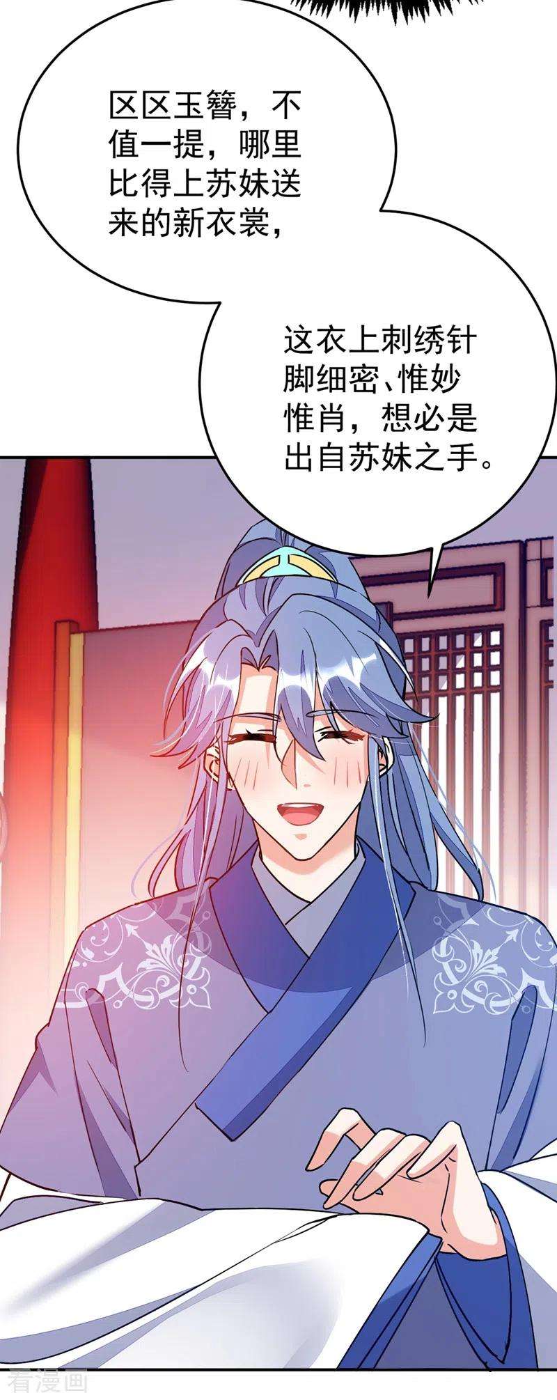 江山美男入我帐60话 这令人窒息的酸味！