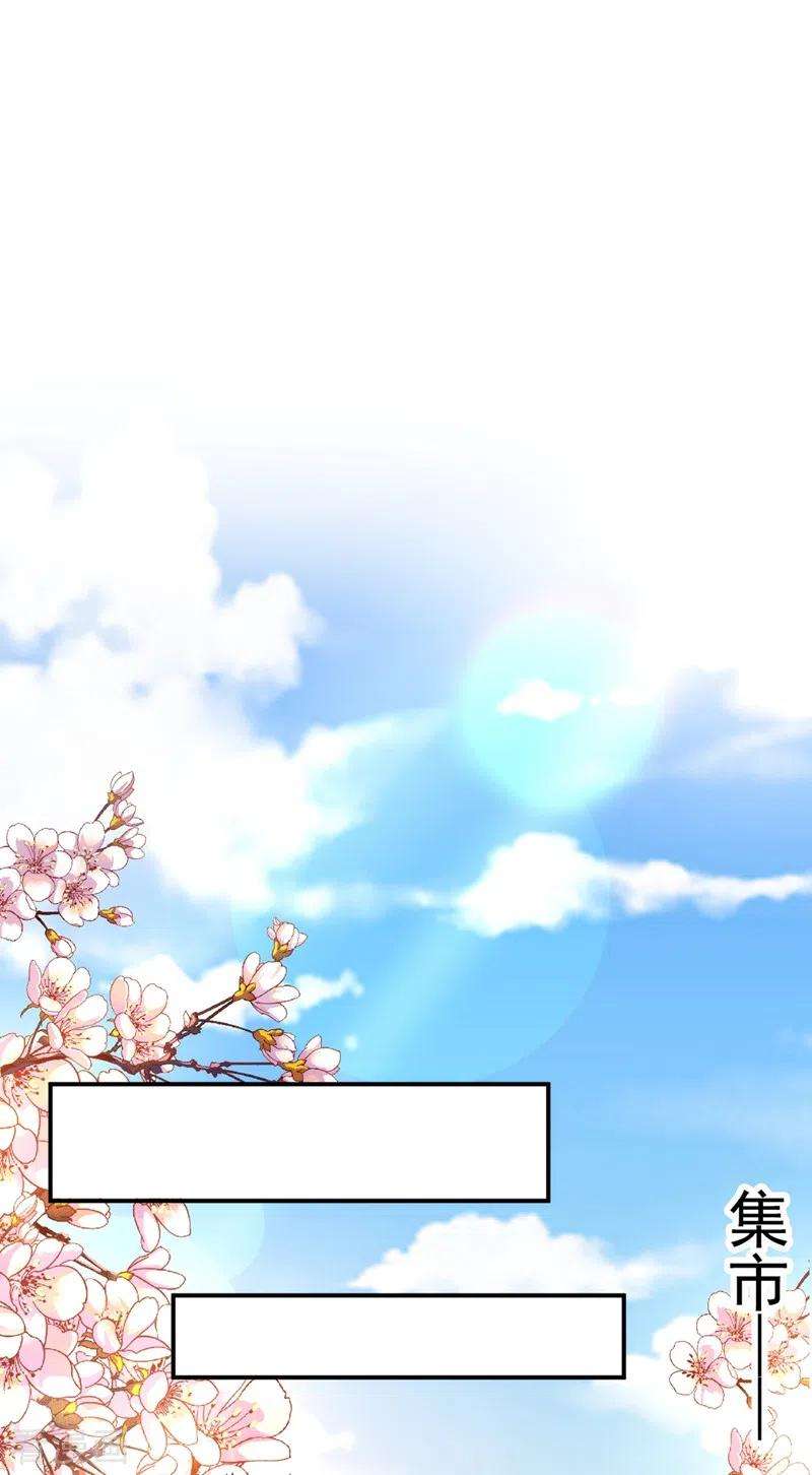 江山美男入我帐61话 人气太高也是一种苦恼