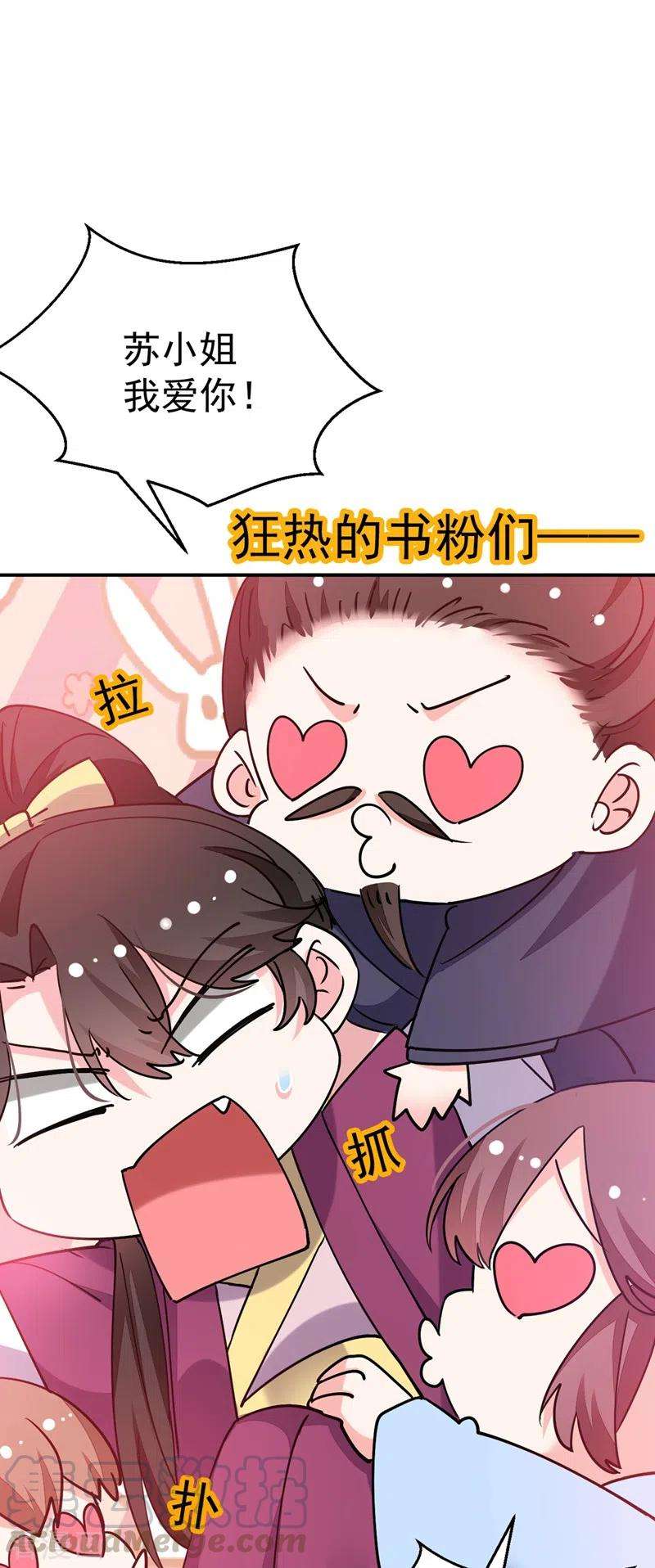 江山美男入我帐61话 人气太高也是一种苦恼