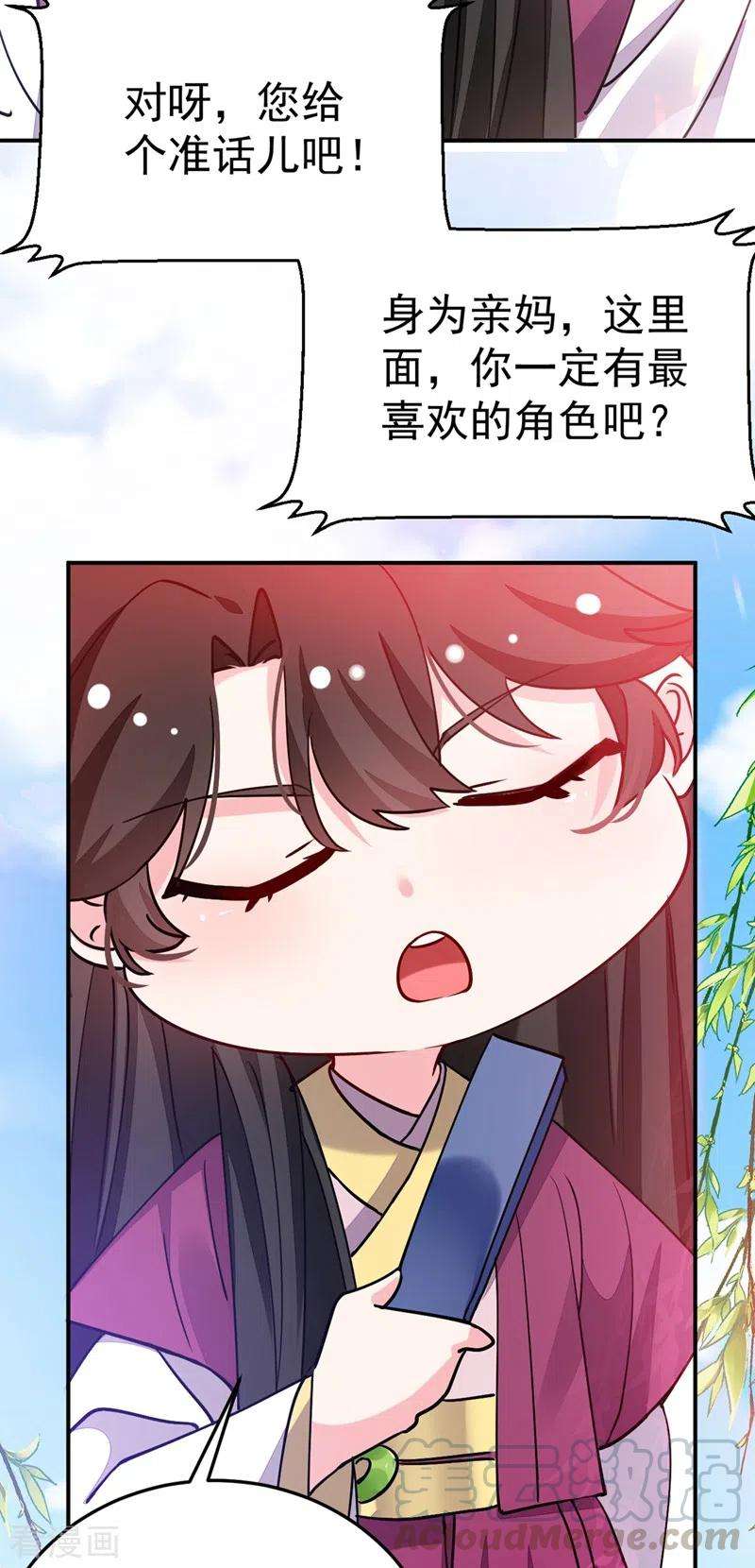 江山美男入我帐61话 人气太高也是一种苦恼