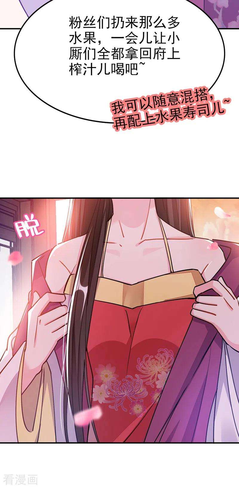 江山美男入我帐61话 人气太高也是一种苦恼