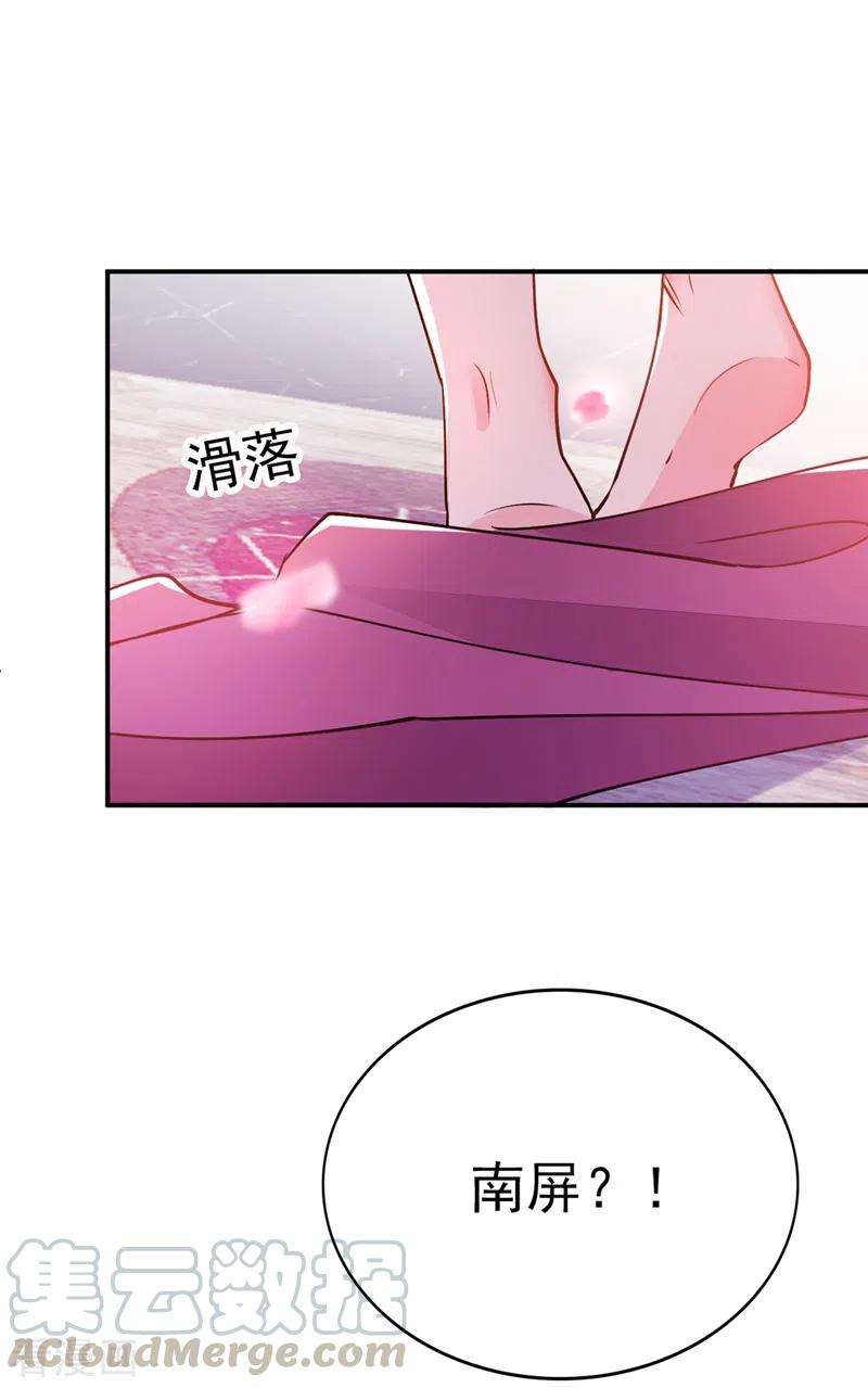 江山美男入我帐61话 人气太高也是一种苦恼