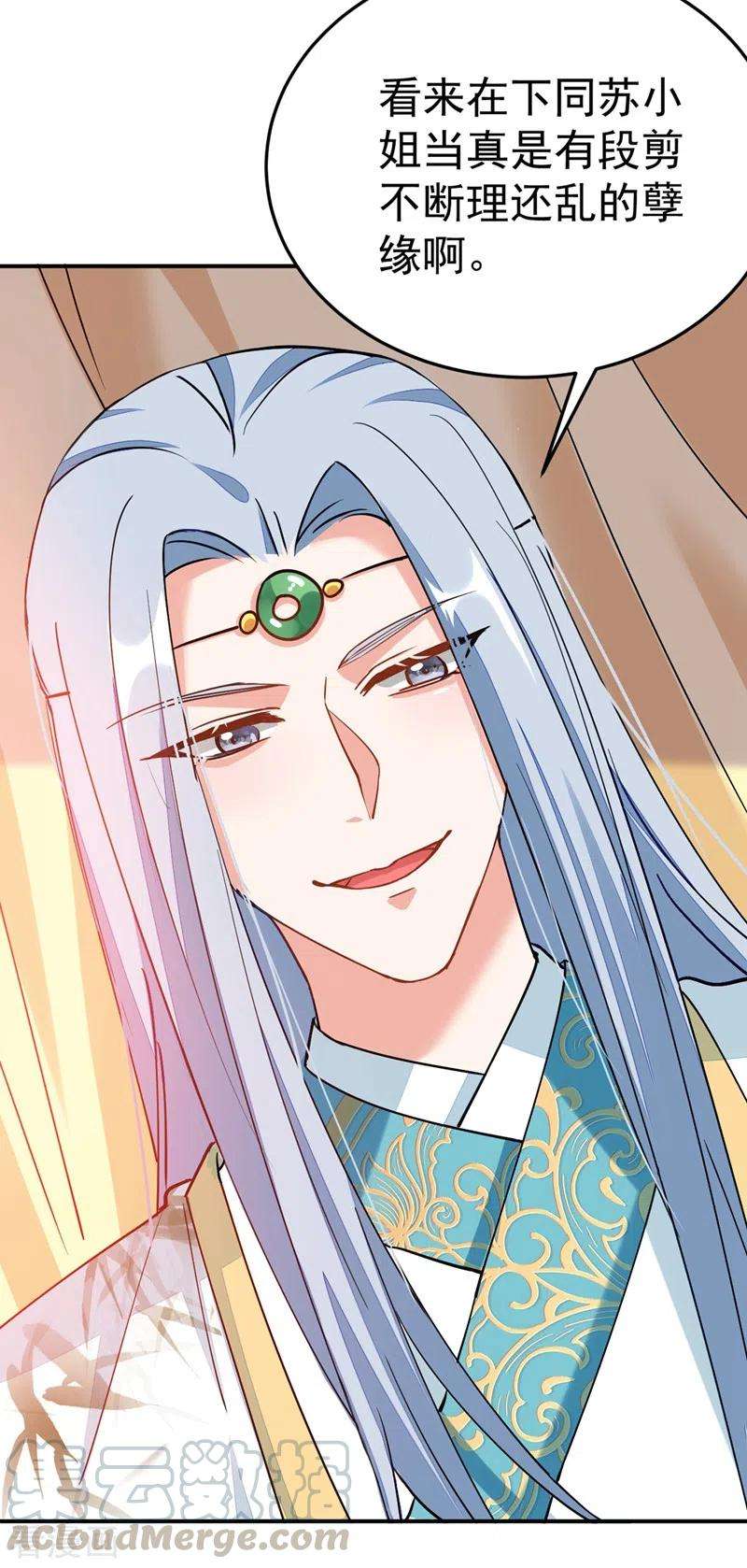 江山美男入我帐61话 人气太高也是一种苦恼