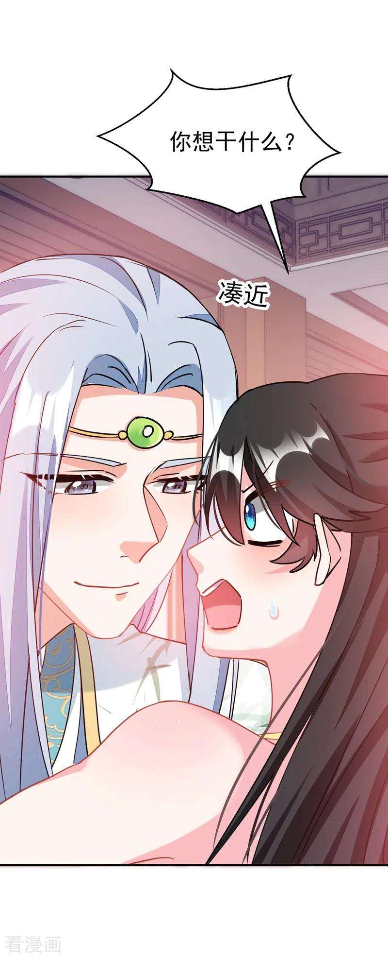 江山美男入我帐61话 人气太高也是一种苦恼