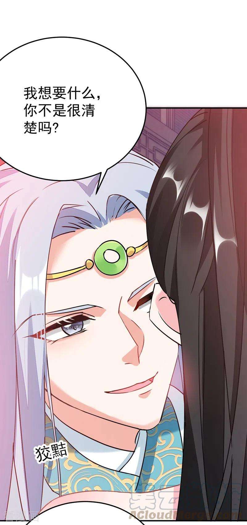 江山美男入我帐61话 人气太高也是一种苦恼