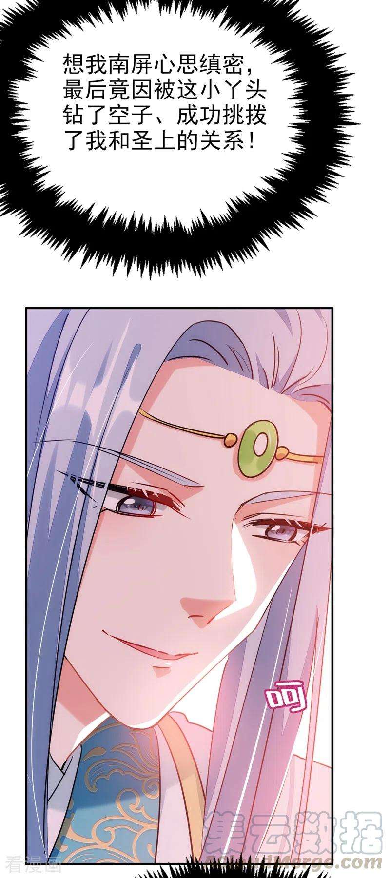 江山美男入我帐61话 人气太高也是一种苦恼