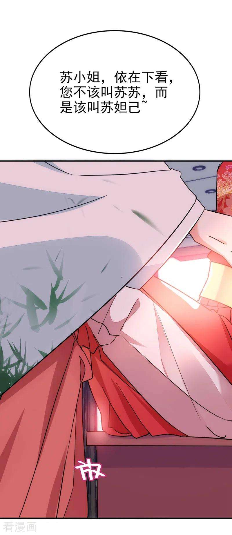 江山美男入我帐61话 人气太高也是一种苦恼