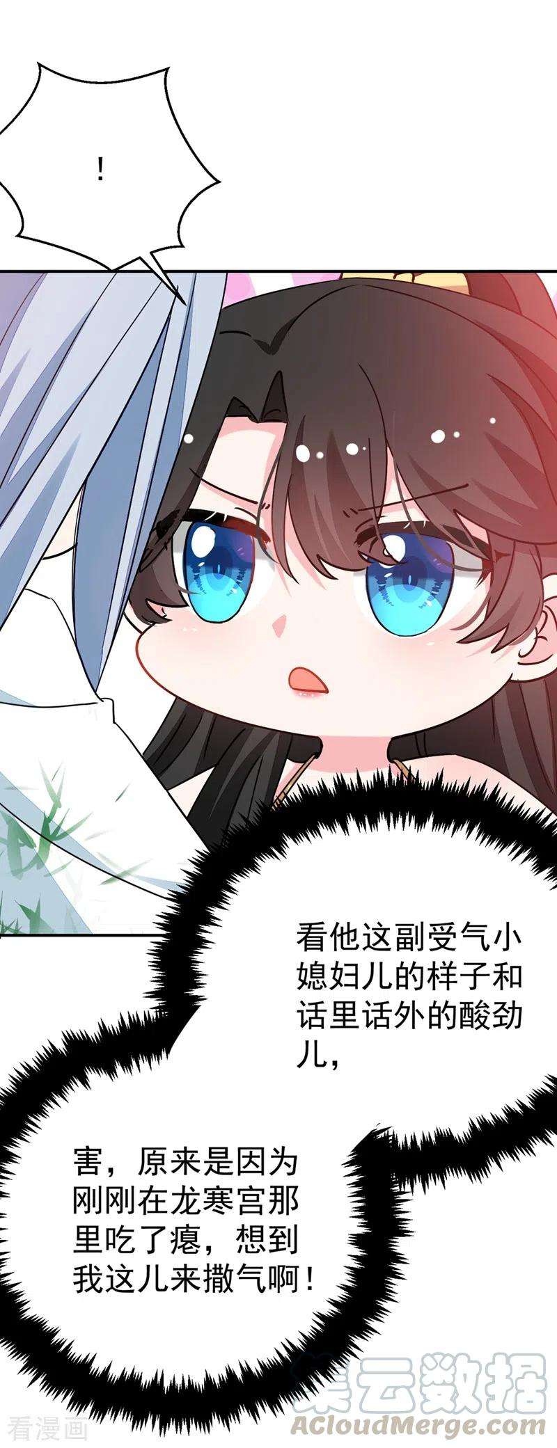 江山美男入我帐61话 人气太高也是一种苦恼