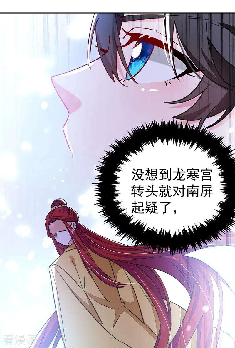 江山美男入我帐61话 人气太高也是一种苦恼