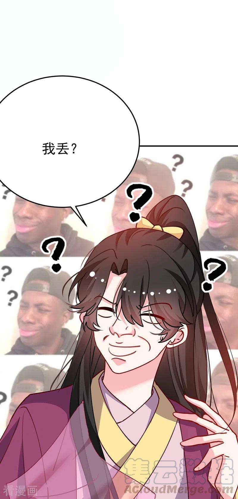 江山美男入我帐61话 人气太高也是一种苦恼