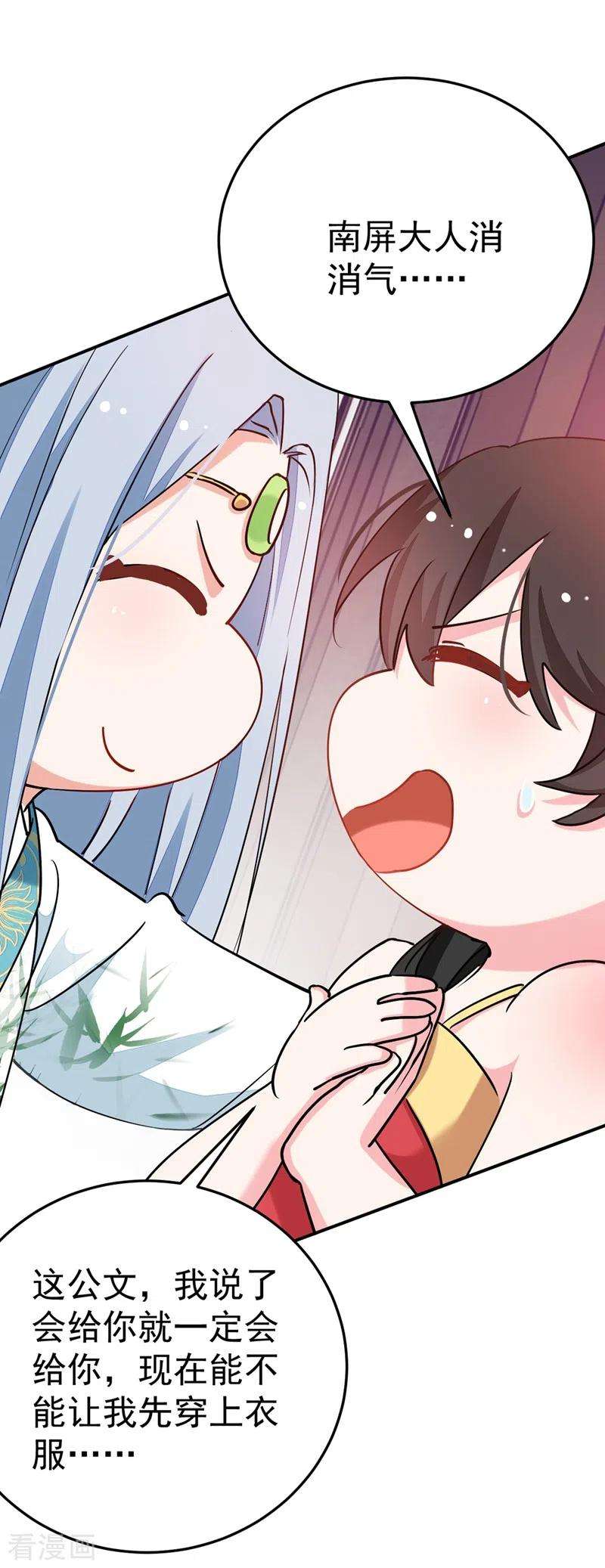 江山美男入我帐62话 草原第一美男子