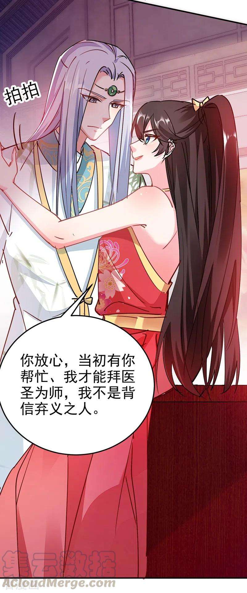 江山美男入我帐62话 草原第一美男子