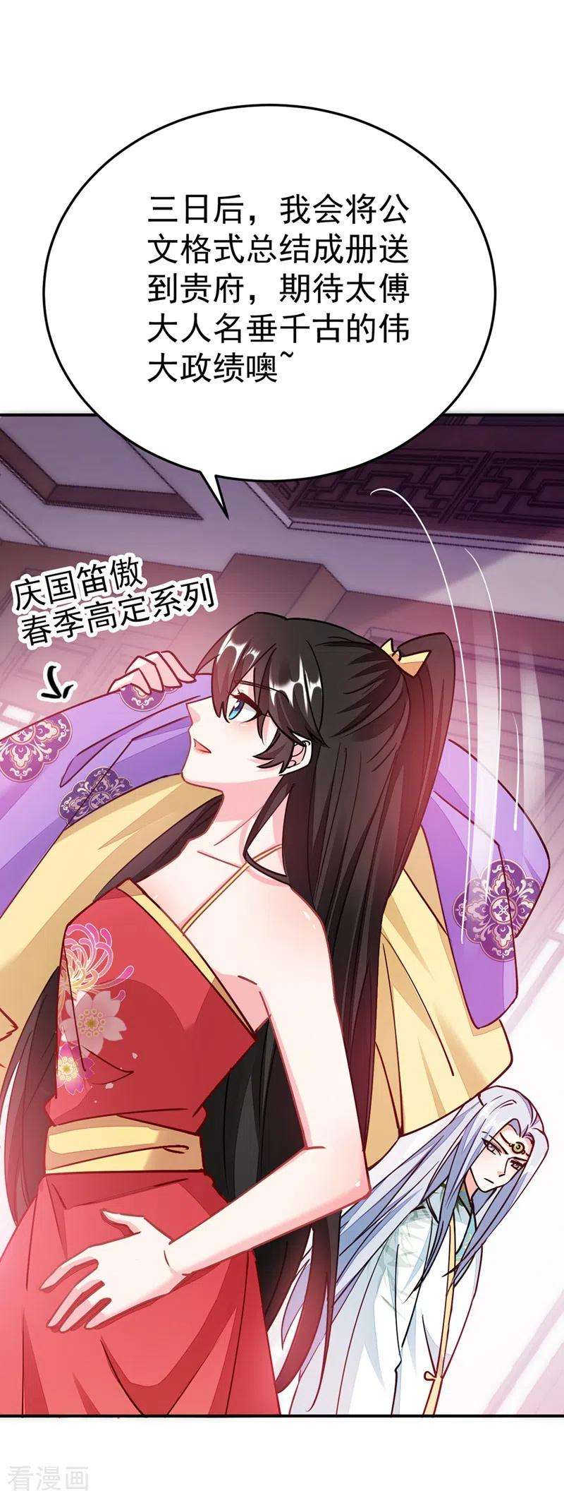 江山美男入我帐62话 草原第一美男子