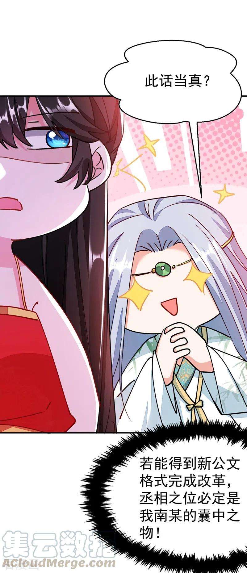 江山美男入我帐62话 草原第一美男子