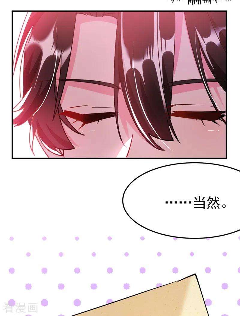 江山美男入我帐62话 草原第一美男子