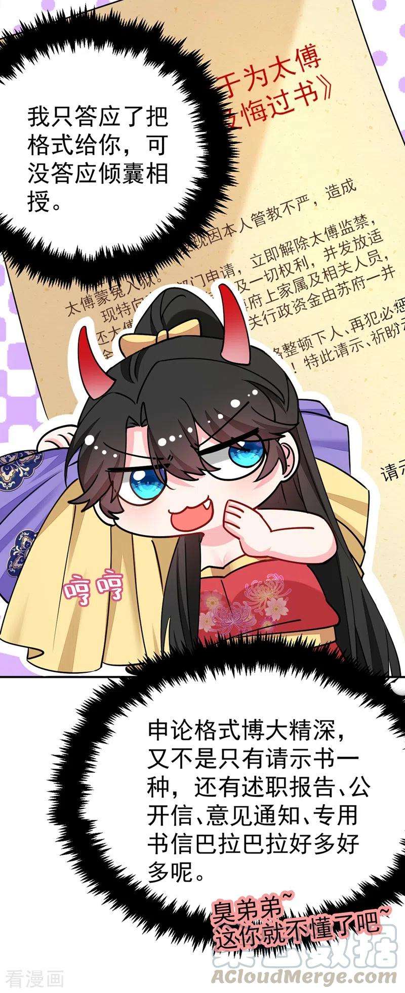 江山美男入我帐62话 草原第一美男子