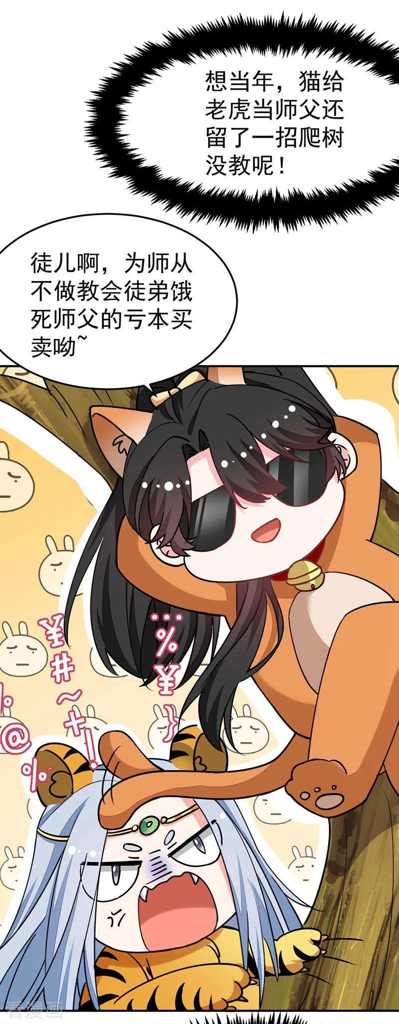 江山美男入我帐62话 草原第一美男子