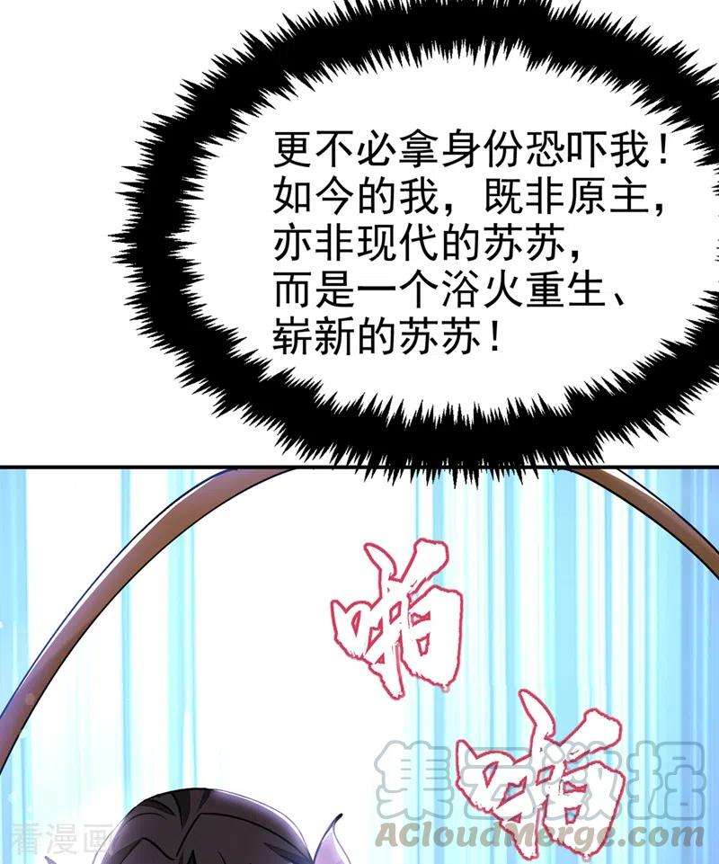 江山美男入我帐62话 草原第一美男子