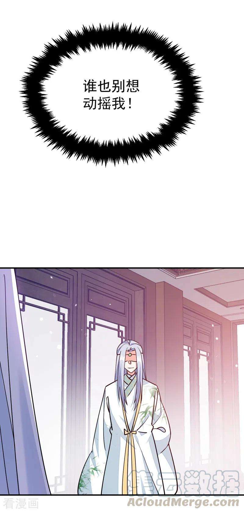 江山美男入我帐62话 草原第一美男子