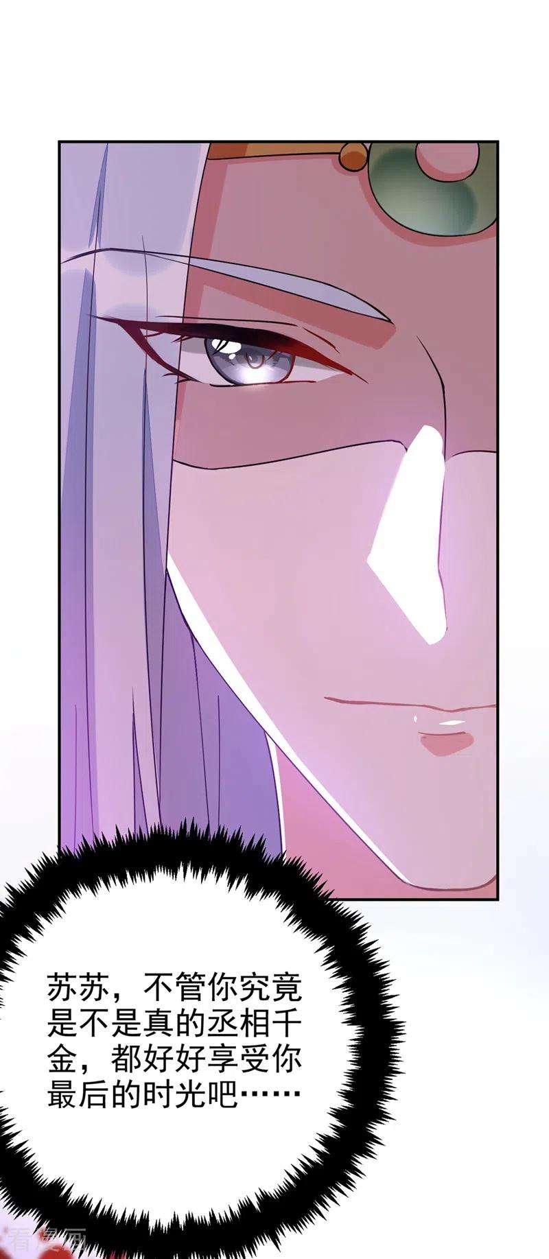 江山美男入我帐62话 草原第一美男子