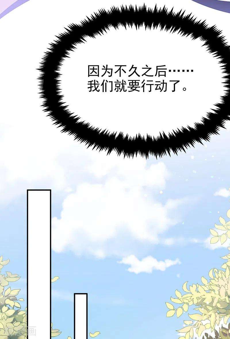 江山美男入我帐62话 草原第一美男子