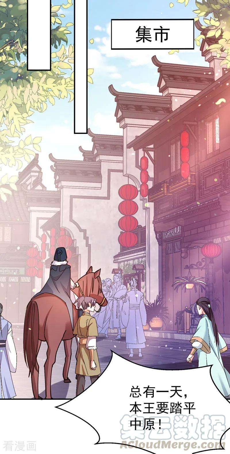 江山美男入我帐62话 草原第一美男子