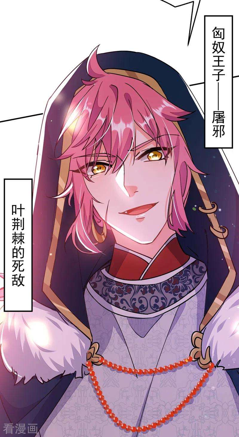 江山美男入我帐62话 草原第一美男子