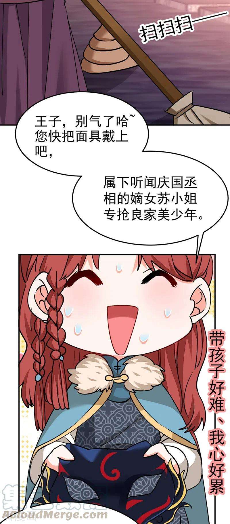 江山美男入我帐62话 草原第一美男子