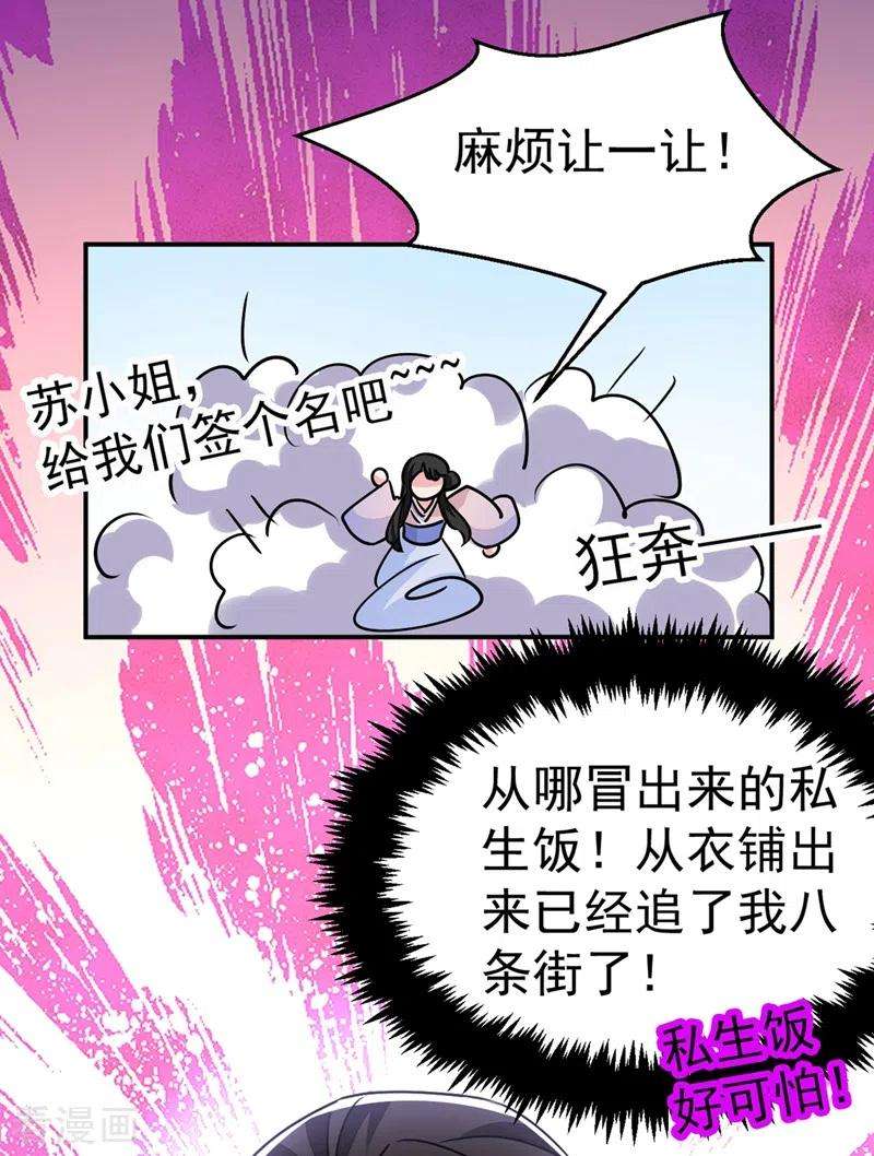 江山美男入我帐62话 草原第一美男子